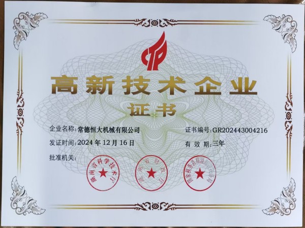 常德恒大機(jī)械有限公司, 柱塞頭, 湯勺, 壓鑄機(jī)配件, 壓鑄機(jī)耗材, 輔助設(shè)備，熱噴涂